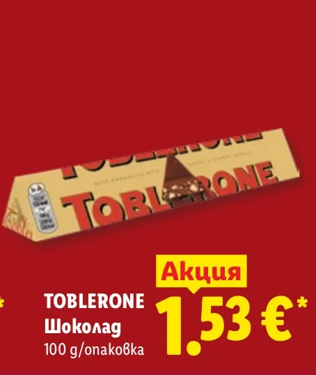 TOBLERONE Шоколад 100 g/опаковка