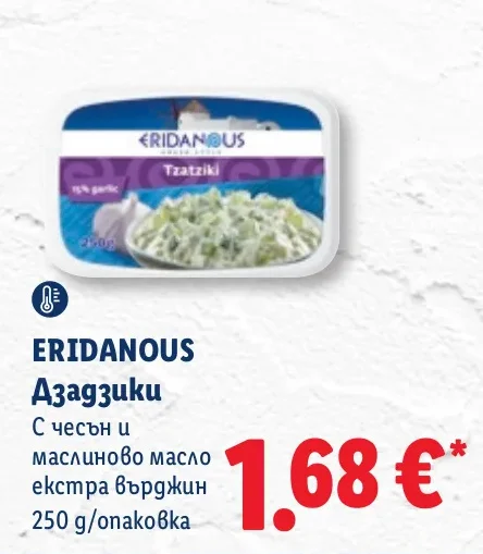 ERIDANOUS Дзадзики С чесън и маслиново масло екстра върджин 250 g/опаковка