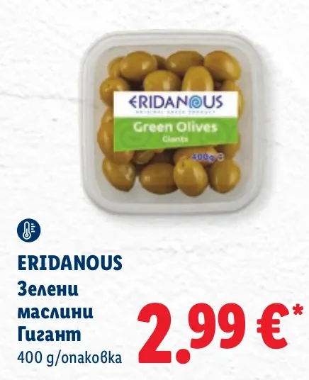 ERIDANOUS Зелени маслини Гигант 400 г/опаковка