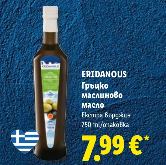 ERIDANOUS Гръцко маслиново масло Екстра върджин 750 ml