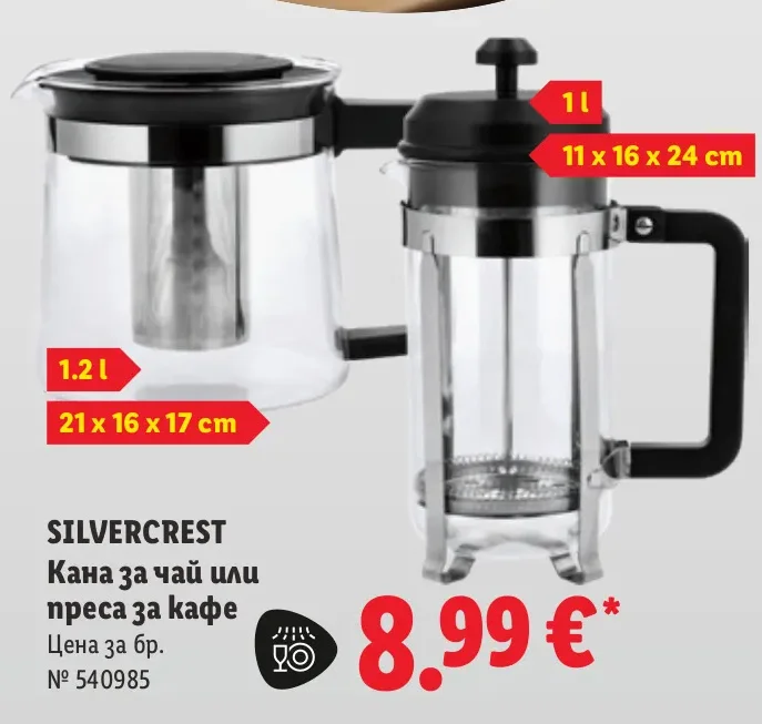 SILVERCREST Кана за чай или преса за кафе 1.2 л / 1 л