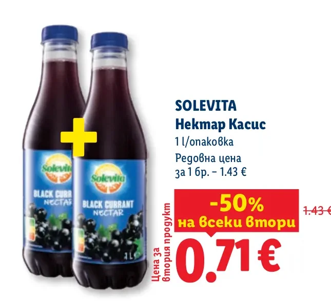 SOLEVITA Нектар Касис 1 л/опаковка