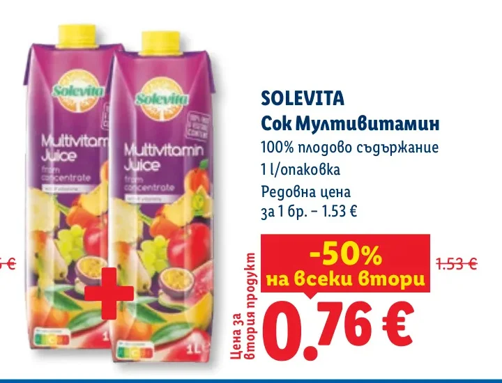 SOLEVITA Сок Мултивитамин 1 л