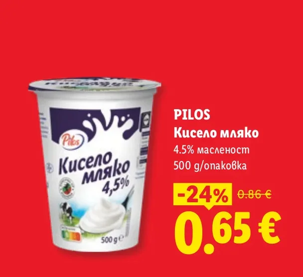 PILOS Кисело мляко 4.5% масленост 500 г/опаковка