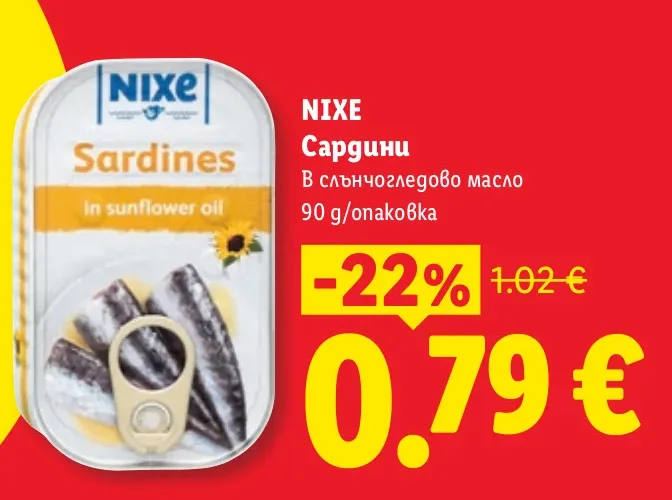 NIXE Сардини В слънчогледово масло 90 г/опаковка