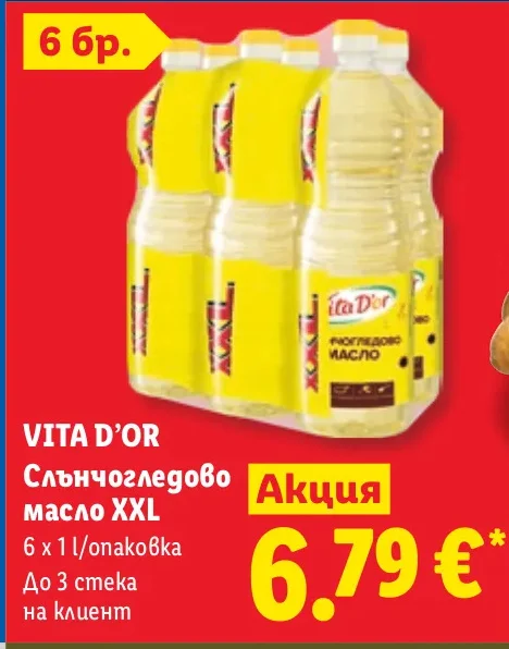 VITA D'OR Слънчогледово масло XXL 6 x 1 л/опаковка