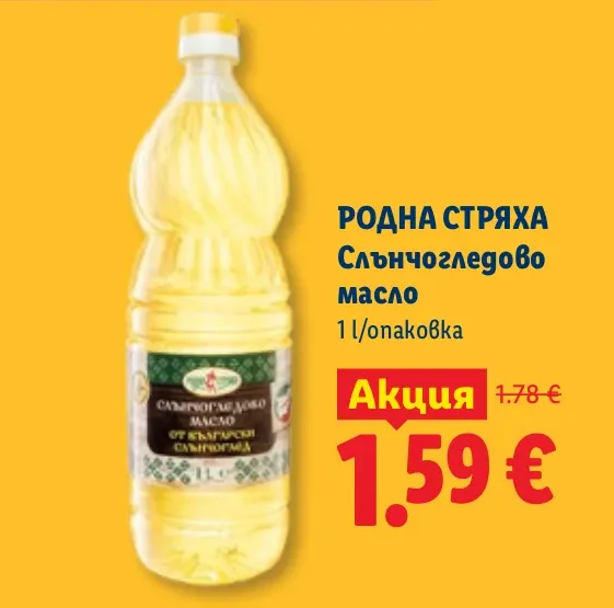 РОДНА СТРЯХА Слънчогледово масло 1 л/опаковка