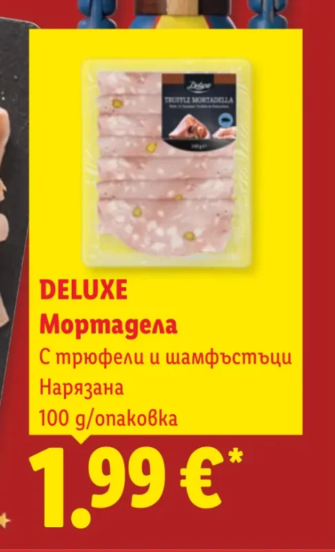 DELUXE Мортадела С трюфели и шамфъстък Нарязана 100 г/опаковка