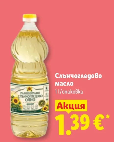 Слънчогледово масло 1 л/опаковка
