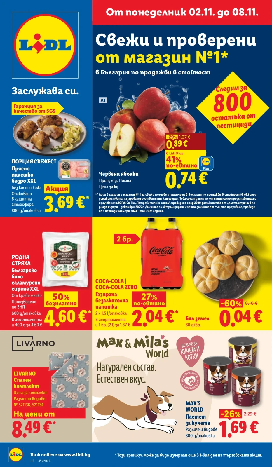 Брошура Lidl
