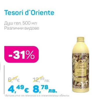 Tesori d'Oriente Душ гел, 500 мл Различни видове 500 мл