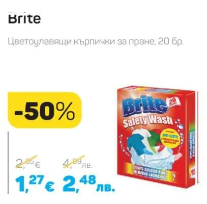 Brite Цветоулавящи кърпички за пране, 20 бр. 20 бр.