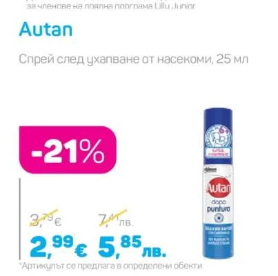 Autan Спрей след ухапване от насекоми, 25 мл 25 мл