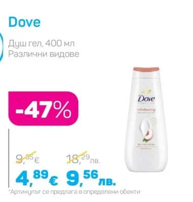 Dove Душ гел, 400 мл Различни видове 400 мл