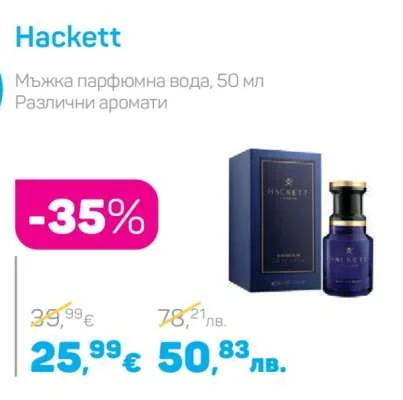 Hackett Мъжка парфюмна вода, Различни аромати 50 мл