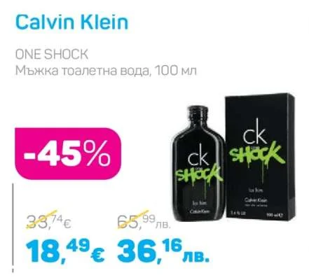 Calvin Klein Мъжка тоалетна вода ONE SHOCK, 100 мл 100 мл