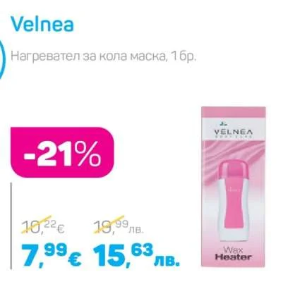 Velnea Нагревател за кола маска 1 бр.