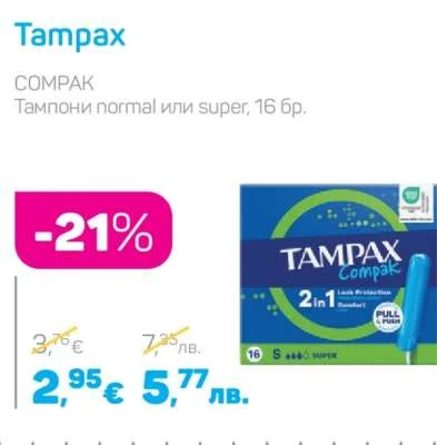 Tampax Тампони normal или super 16 бр