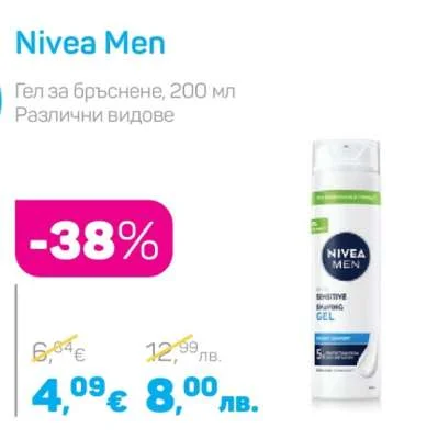 Nivea Men Гел за бръснене, Различни видове 200 мл
