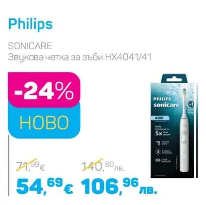 Philips SONICARE Звукова четка за зъби HX4041/41