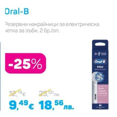 Oral-B Резервни накрайници за електрическа четка за зъби, 2 бр./оп. 2 бр./оп.