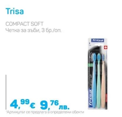 Trisa Четка за зъби, 3 бр./оп. 3 бр./оп.