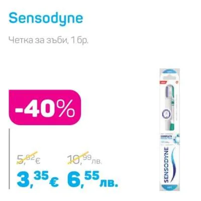 Sensodyne Четка за зъби 1 бр.