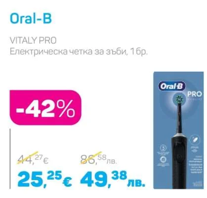 Oral-B VITALY PRO Електрическа четка за зъби 1 бр.