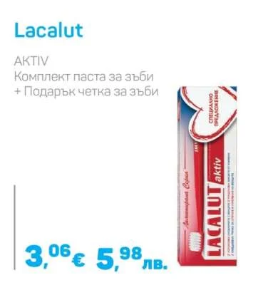 Lacalut Комплект паста за зъби + Подарък четка за зъби