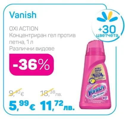Vanish Концентран гел против петна, 1 л 1 л
