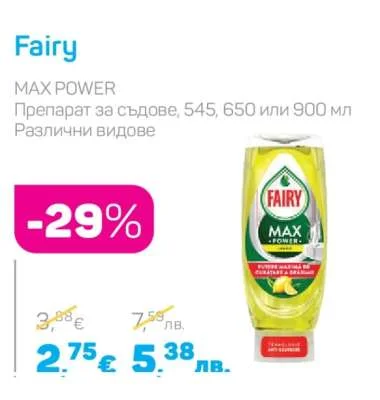 Fairy Препарат за съдове, 545, 650 или 900 мл Различни видове 545, 650 или 900 мл