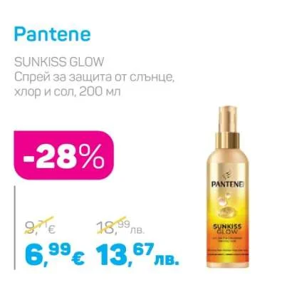 Pantene SUNKISS GLOW Спрей за защита от слънце, хлор и сол 200 мл