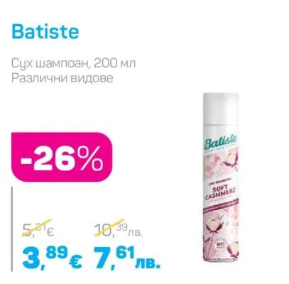 Batiste Сух шампоан, Различни видове 200 мл