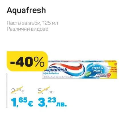 Aquafresh Паста за зъби, Различни видове 125 мл