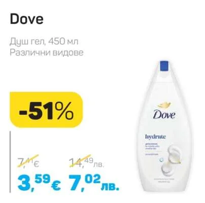 Dove Душ гел, Различни видове 450 мл