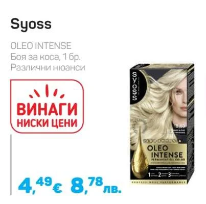 Syoss Боя за коса, различни нюанси 1 бр.