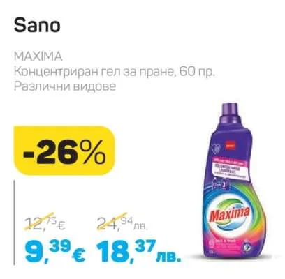 Sano MAXIMA Концентриран гел за пране, Различни видове 60 пр.