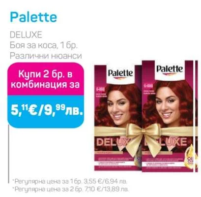 Palette Боя за коса, различни нюанси 1 бр.