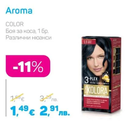 Aroma COLOR Боя за коса, Различни нюанси 1 бр.