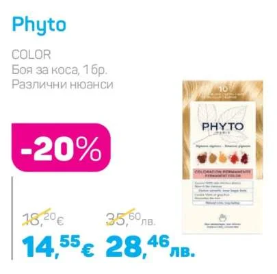 Phyto COLOR Боя за коса, Различни нюанси 1 бр.