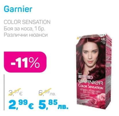 Garnier COLOR SENSATION Боя за коса 1 бр.
