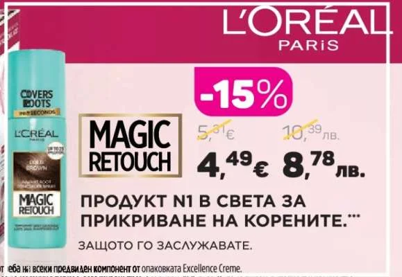 L'Oréal Magic Retouch