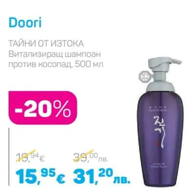 Doori Витализиращ шампоан против косопад 500 мл