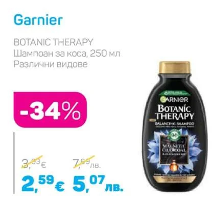 Garnier Шампоан за коса, Различни видове 250 мл