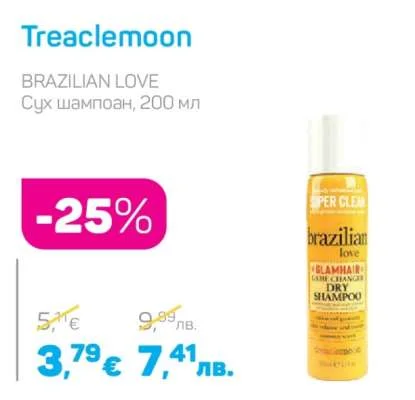 Treaclemoon BRAZILIAN LOVE Сух шампоан 200 мл