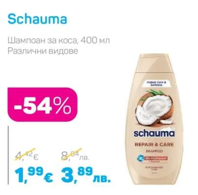 Schauma Шампоан за коса, Различни видове 400 мл