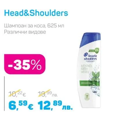 Head&Shoulders Шампоан за коса, Различни видове 625 мл