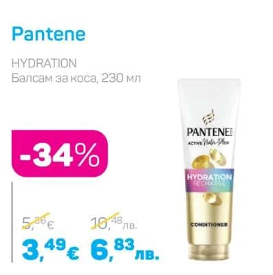 Pantene Балсам за коса, HYDRATION 230 мл