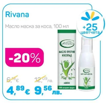 Rivana Масло маска за коса 100 мл