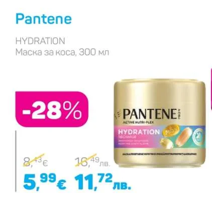 Pantene Маска за коса HYDRATION 300 мл